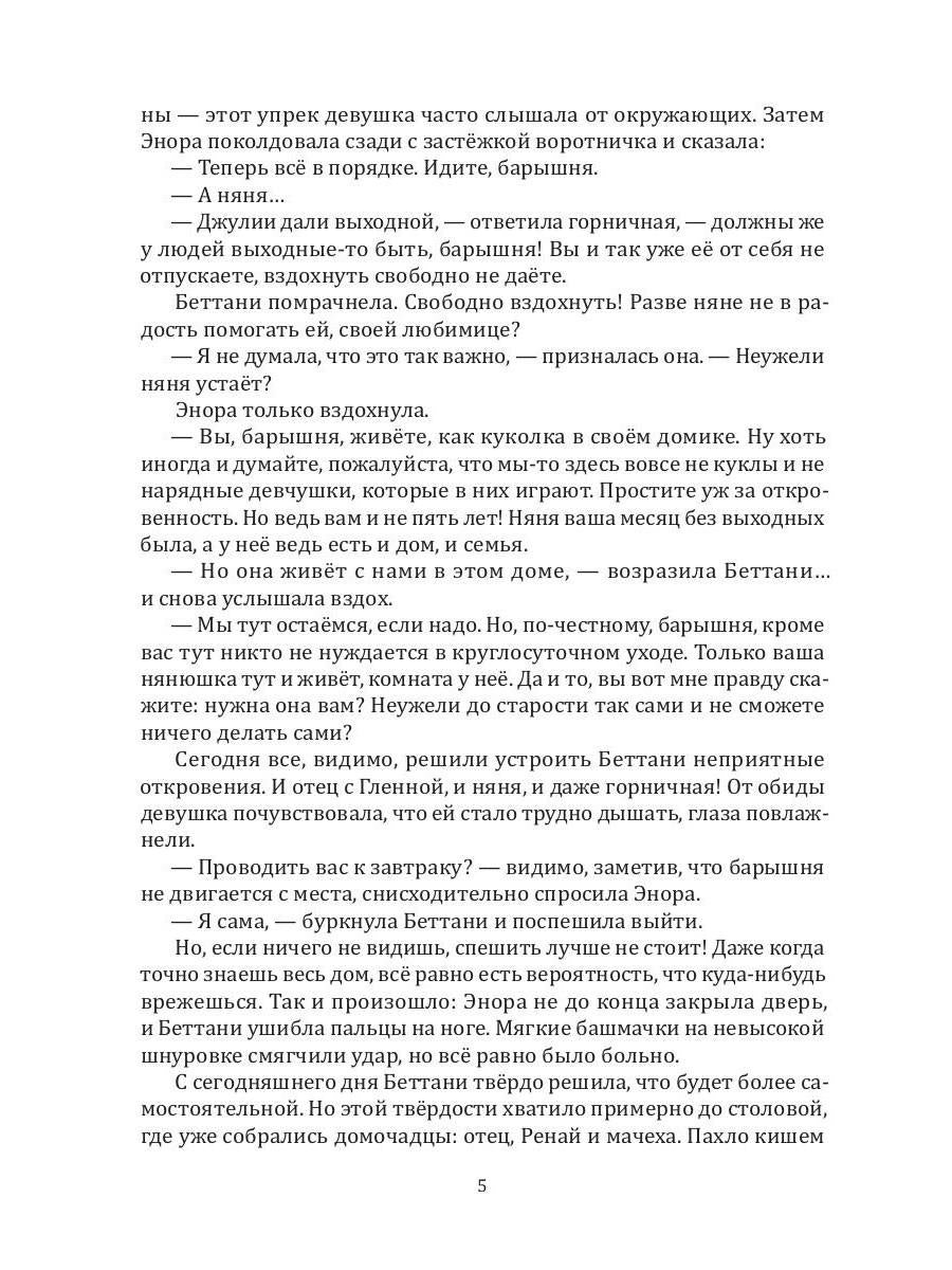 Сердце танцующего дома