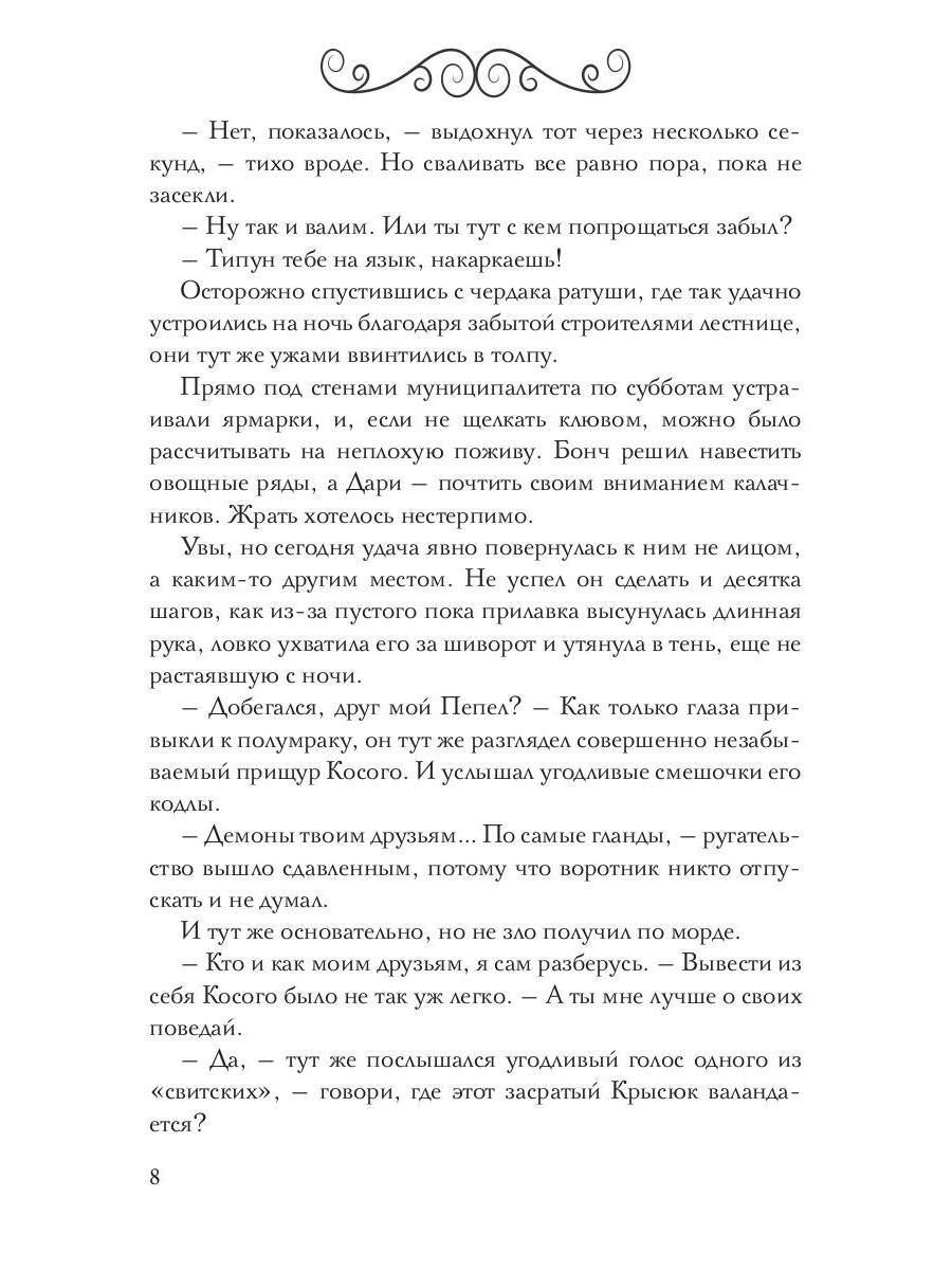 В пепел