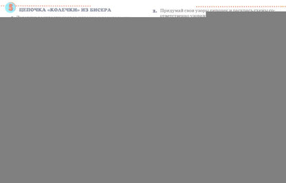 Технология 4кл ч1 [Раб. тетрадь]