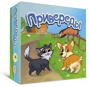 Crowd games. "Привереды" арт.16123 РРЦ 490 руб.