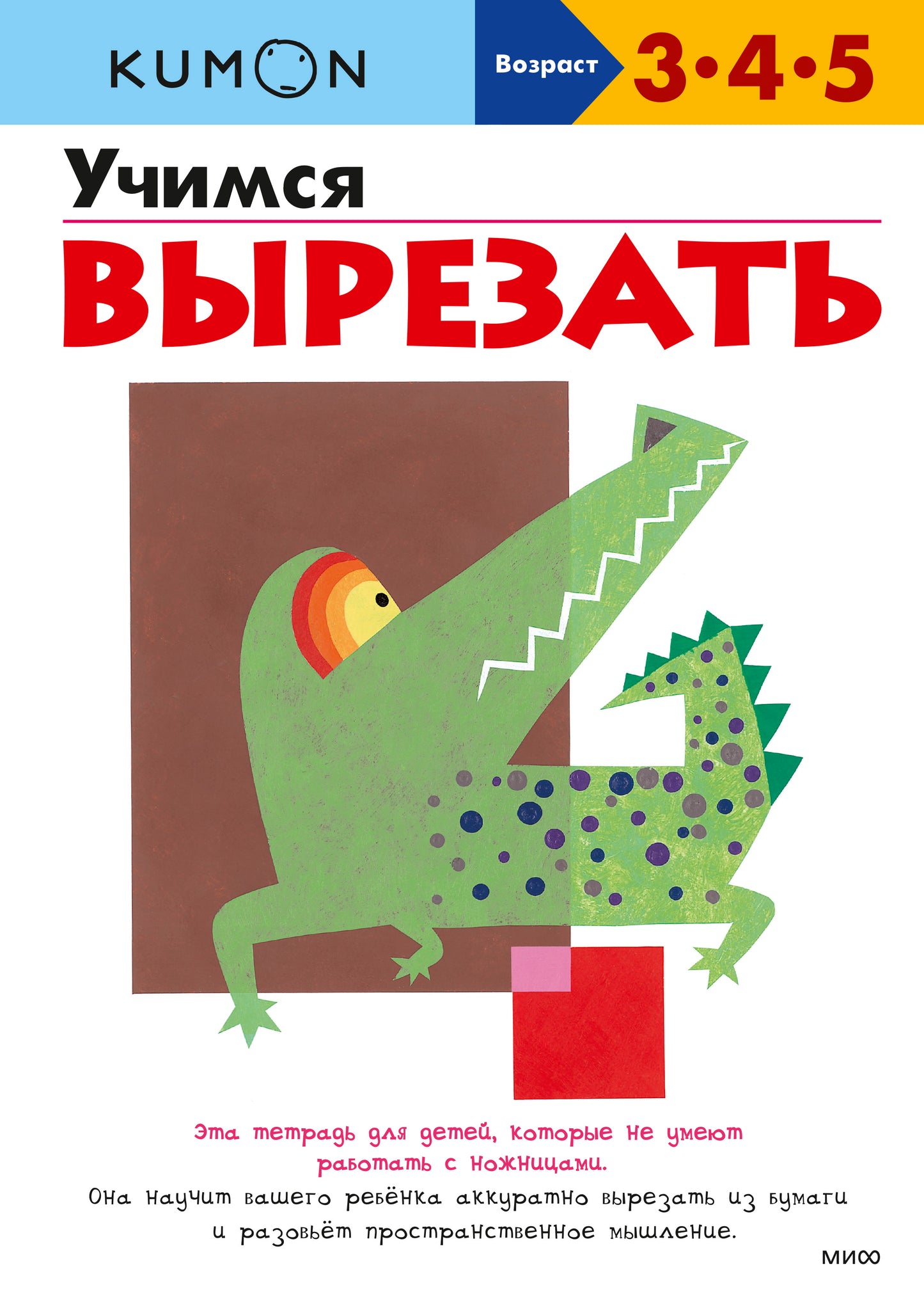 Учимся вырезать (переупаковка для ДМ)