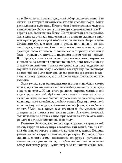 Рип.ПраздКн.Рождественские рассказы:сборник
