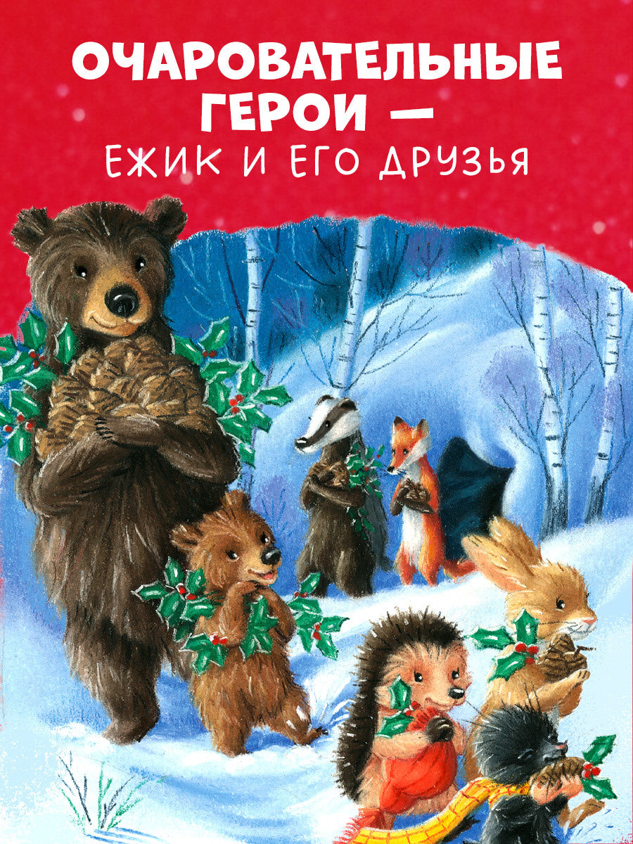 НГ21. Книжки-картинки. Кто украл Новый год?/Батлер М.