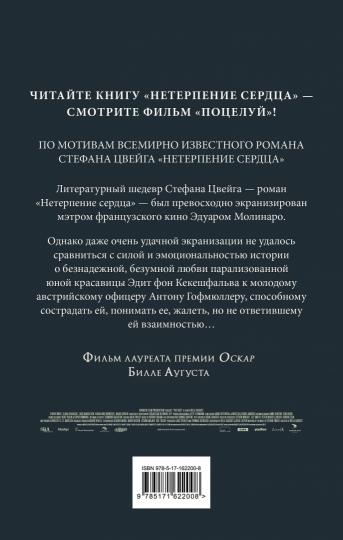 Поцелуй