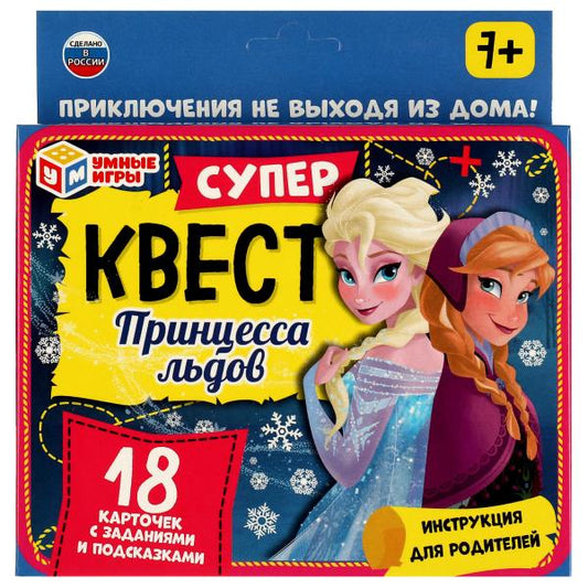 Принцесса льдов. Суперквест. 18 карточек. 170х138х40 мм. Умные игры. в кор.18шт