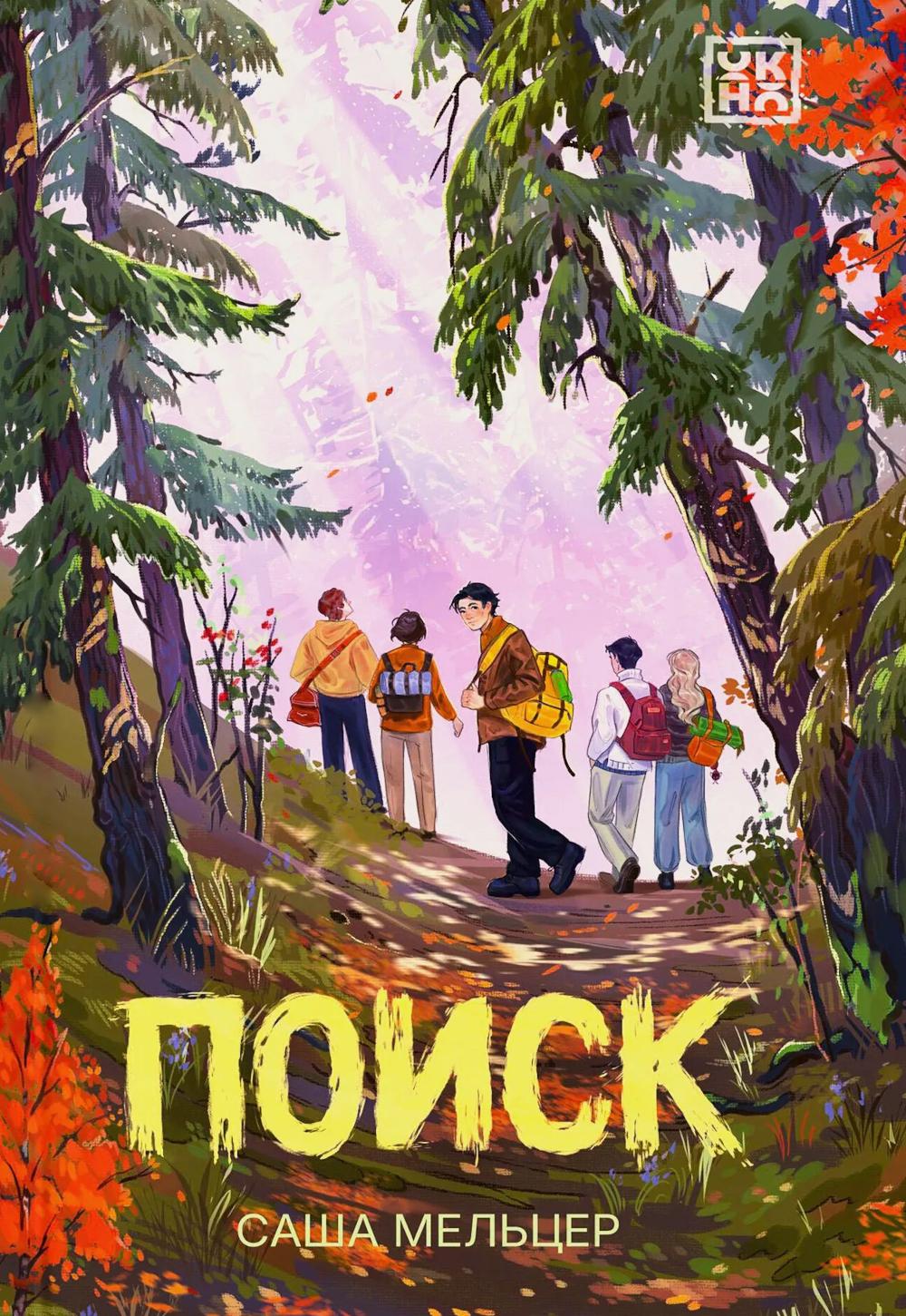 Поиск
