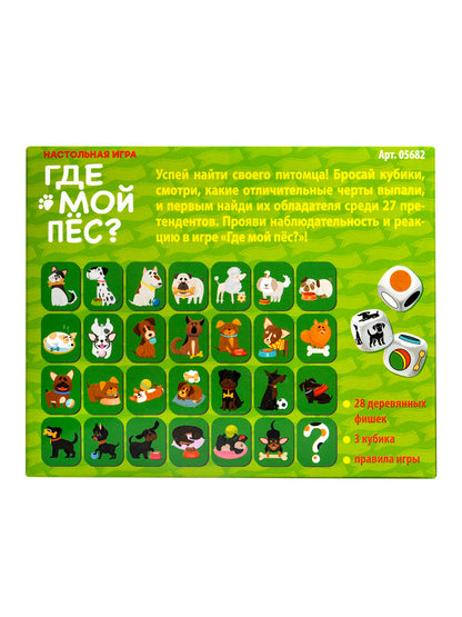 Игра настольная деревянная "Где мой пёс?" Far far land Wood