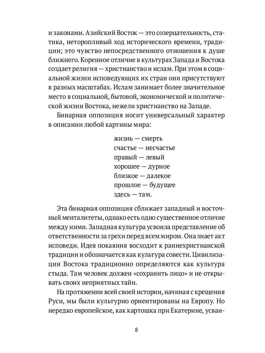 Санкт-Петербург как феномен России