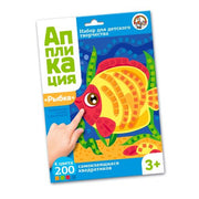 Набор для творчества. Аппликация "Рыбка" (4 цв, 200 эл)