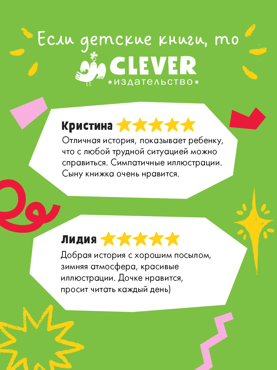 Грузовичок и снежная зима