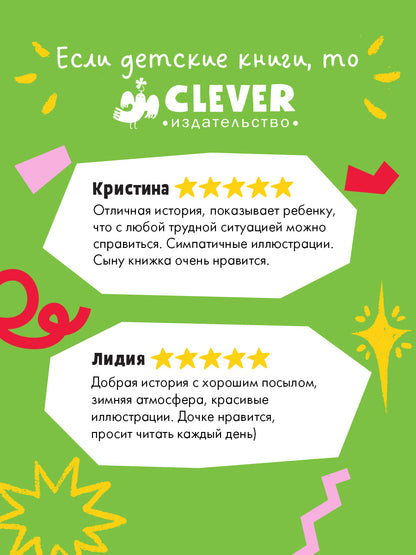 Грузовичок и снежная зима