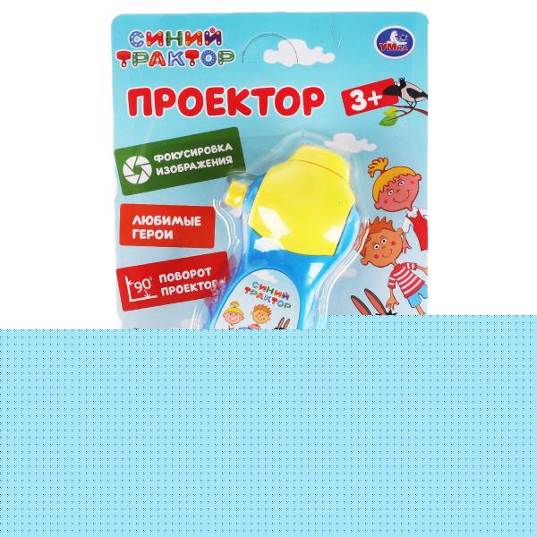 Проектор 24 кадра Синий ТРАКТОР на блист. Умка в кор.2*144шт