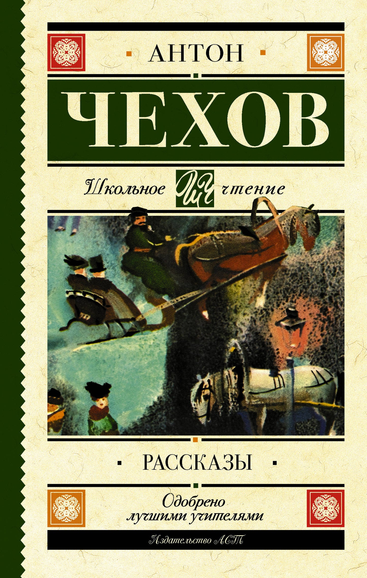 Рассказы