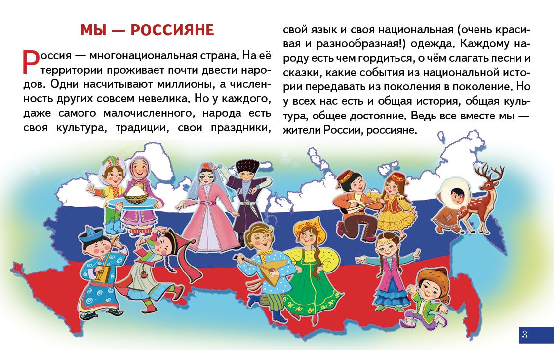Карточки (европодвес). Наша Родина Россия ; Карточки (европодвес). Наша Родина Россия