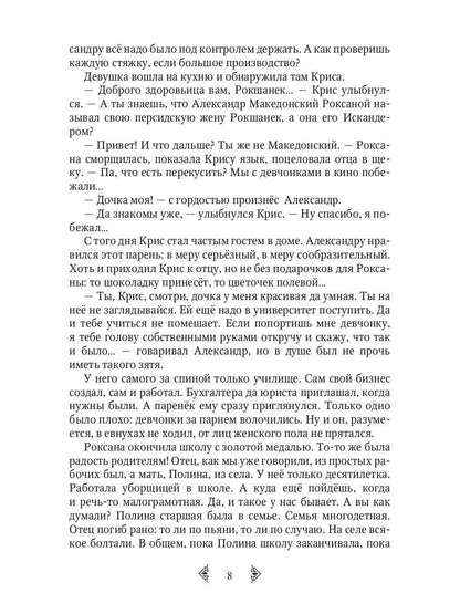 Кто в доме хозяин?