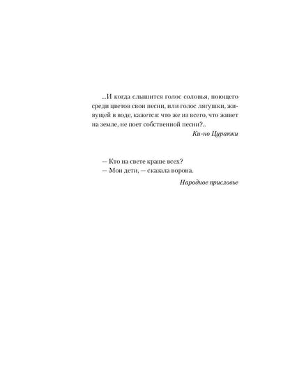 Подмена: роман