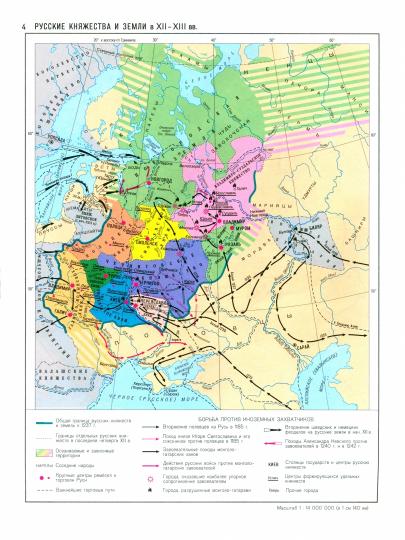 Атлас+к/к 8-9 кл. География России (ФГОС) (ОМСК)/279 (новые границы)