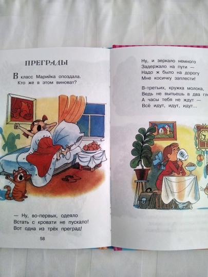 Весёлые стихи