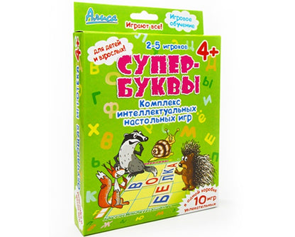 Супер-Буквы. Комплекс интеллектуальных настольных игр.