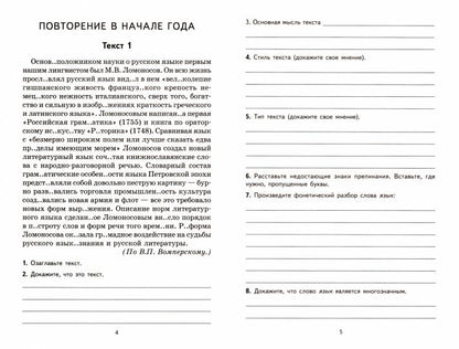 Компл. анализ текста 9кл/Раб. тетр.