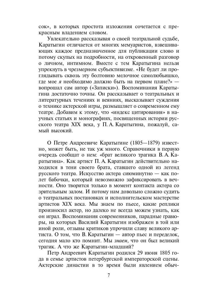 Записки