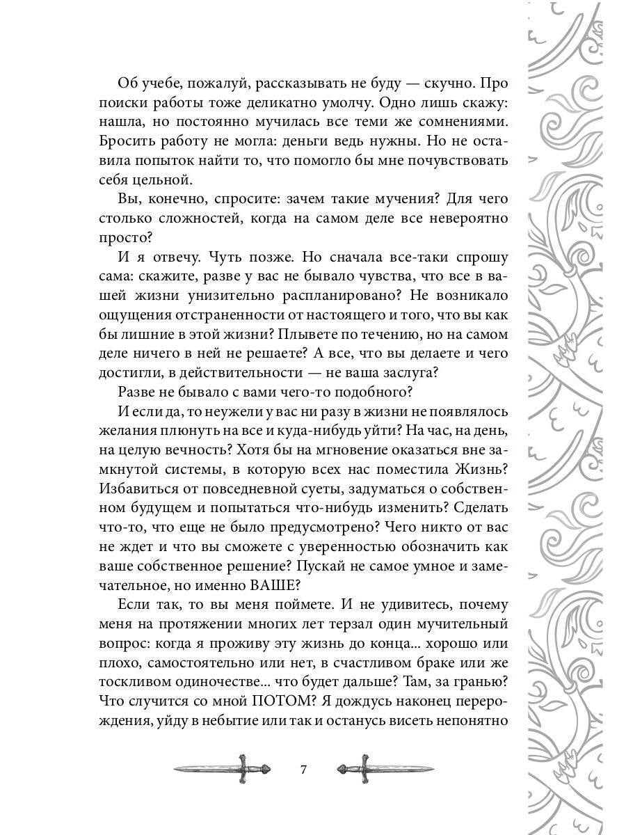 Игрок
