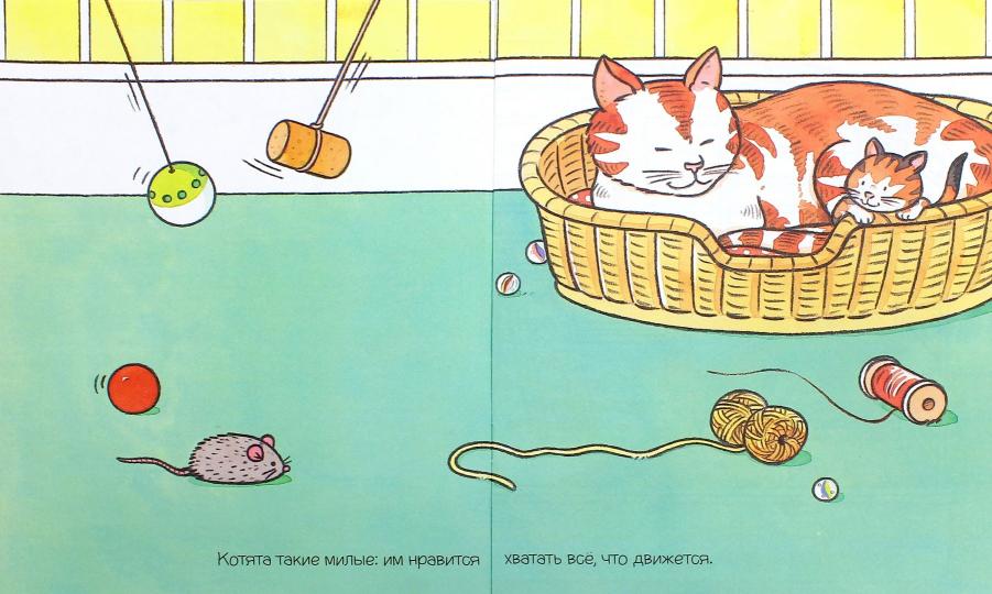 Домашние питомцы (с наклейками)