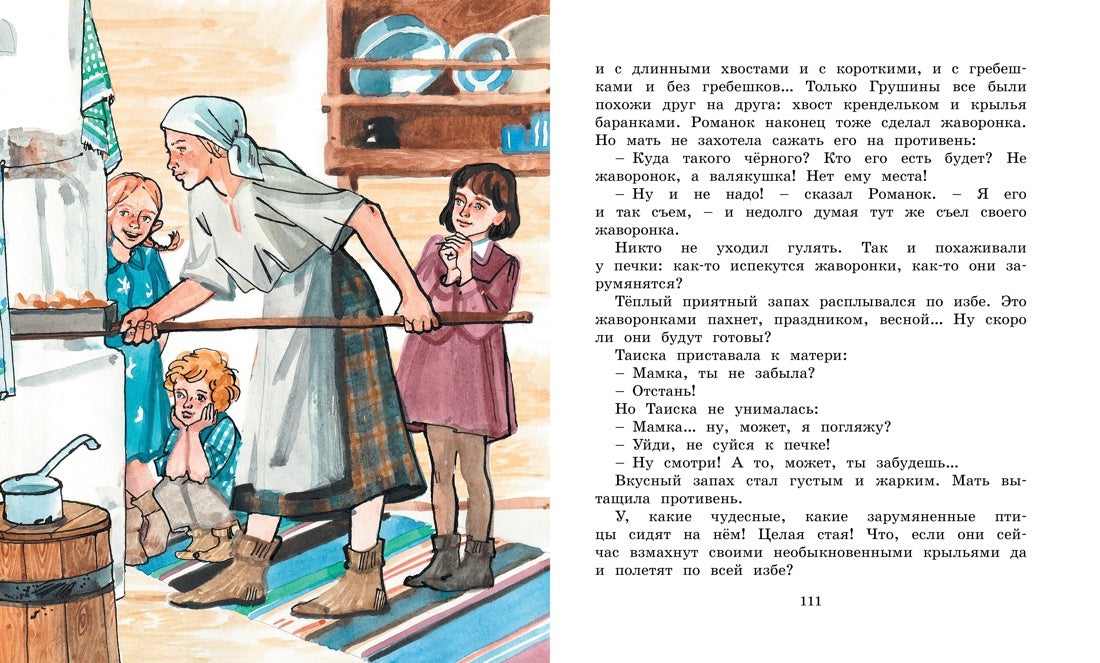 Девочка из города