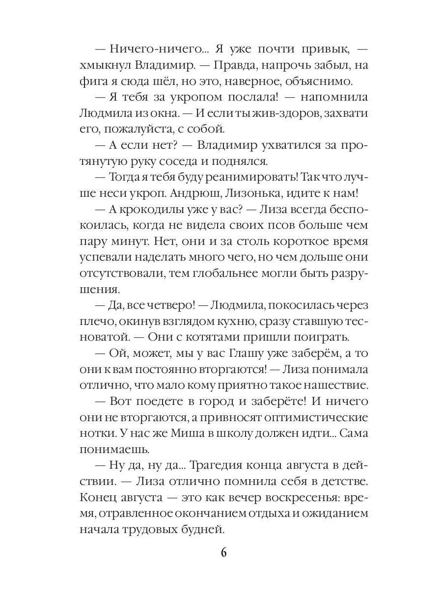 Убежище. Кн. 2