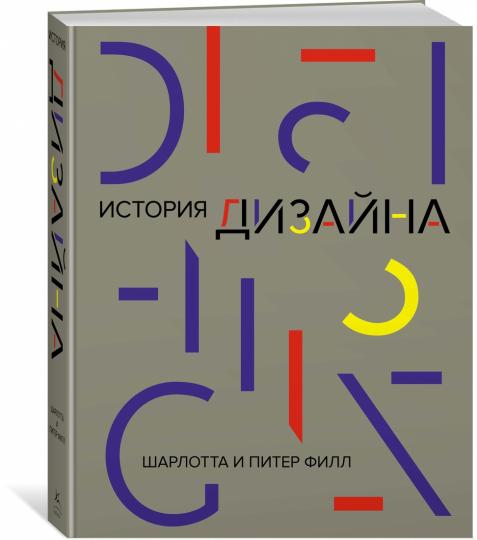 История дизайна