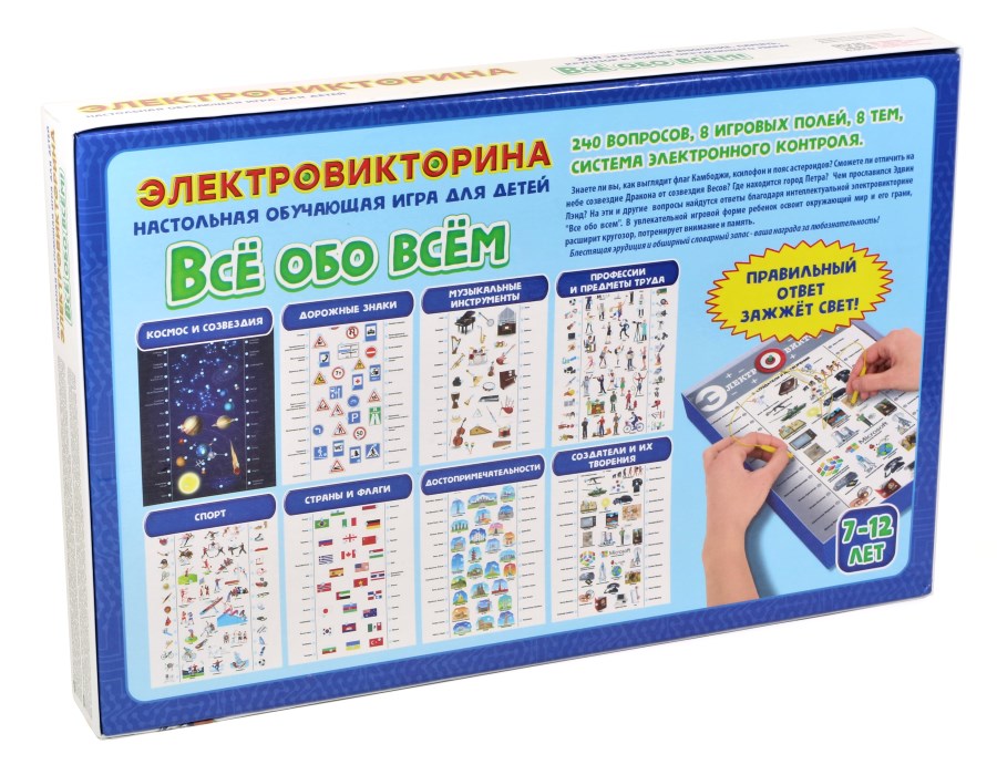 ДК.Игра Электровикторина "Все обо всем" арт.03642/5