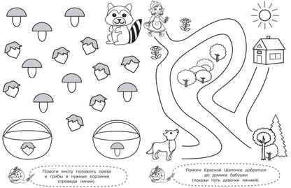 БППР Лабиринты и дорожки