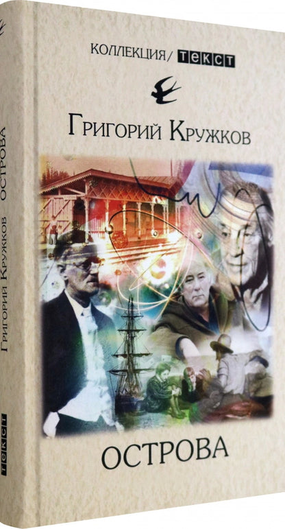 Острова