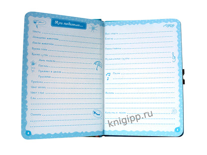 МОЙ ЛИЧНЫЙ ДНЕВНИЧОК с замочком. ГОЛУБОЙ