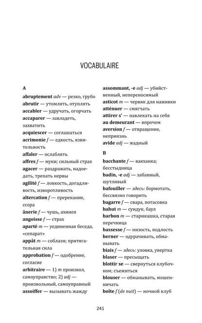 Здравствуй, грусть.Немного солнца в холодной воде (французский язык., неадаптир.)