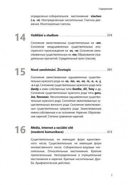 Чешский язык. Базовый курс