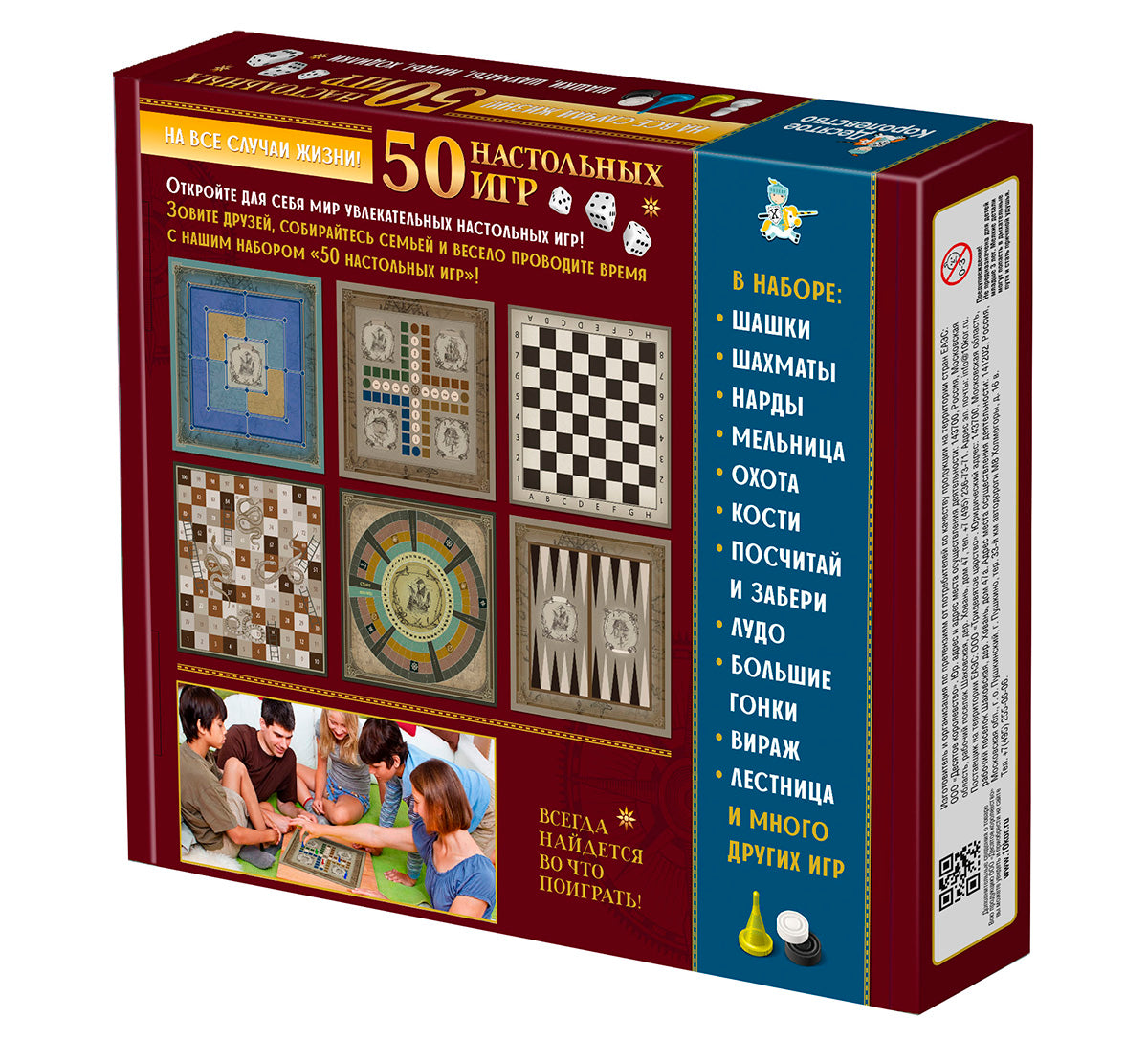 Игры настольные в подарочной коробке "50 настольных игр"