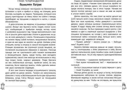 Приключения Саджо и ее бобров (ожидается поступление)