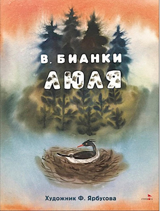 Люля. Семейные ценности. Книги нашего детства