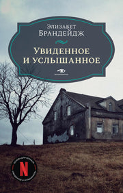 Рип.Метаморфозы(мини).Увиденное и услышанное