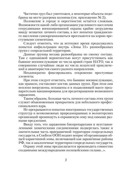 Купец. Кн. 2