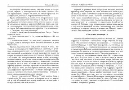 Реквием