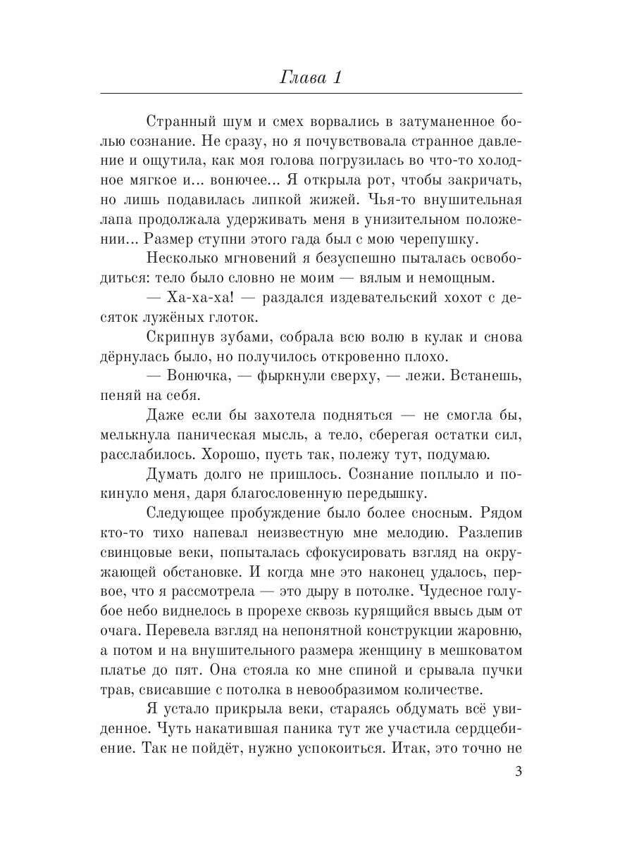Аруна