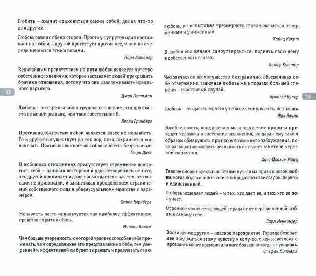 Под знаком "Пси": Афоризмы известных психологов. 2-е изд., перераб. и доп
