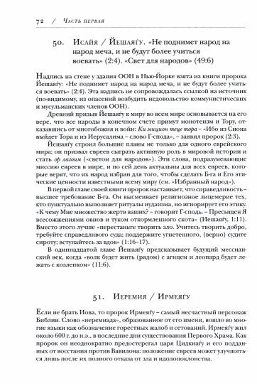 Еврейский мир