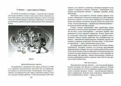 Предки наших предков - 2. Кочевые империи