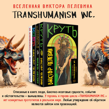 Круть