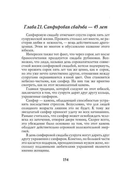 Празднуем свадьбу… каждый год! Самые лучшие идеи для свадебных годовщин
