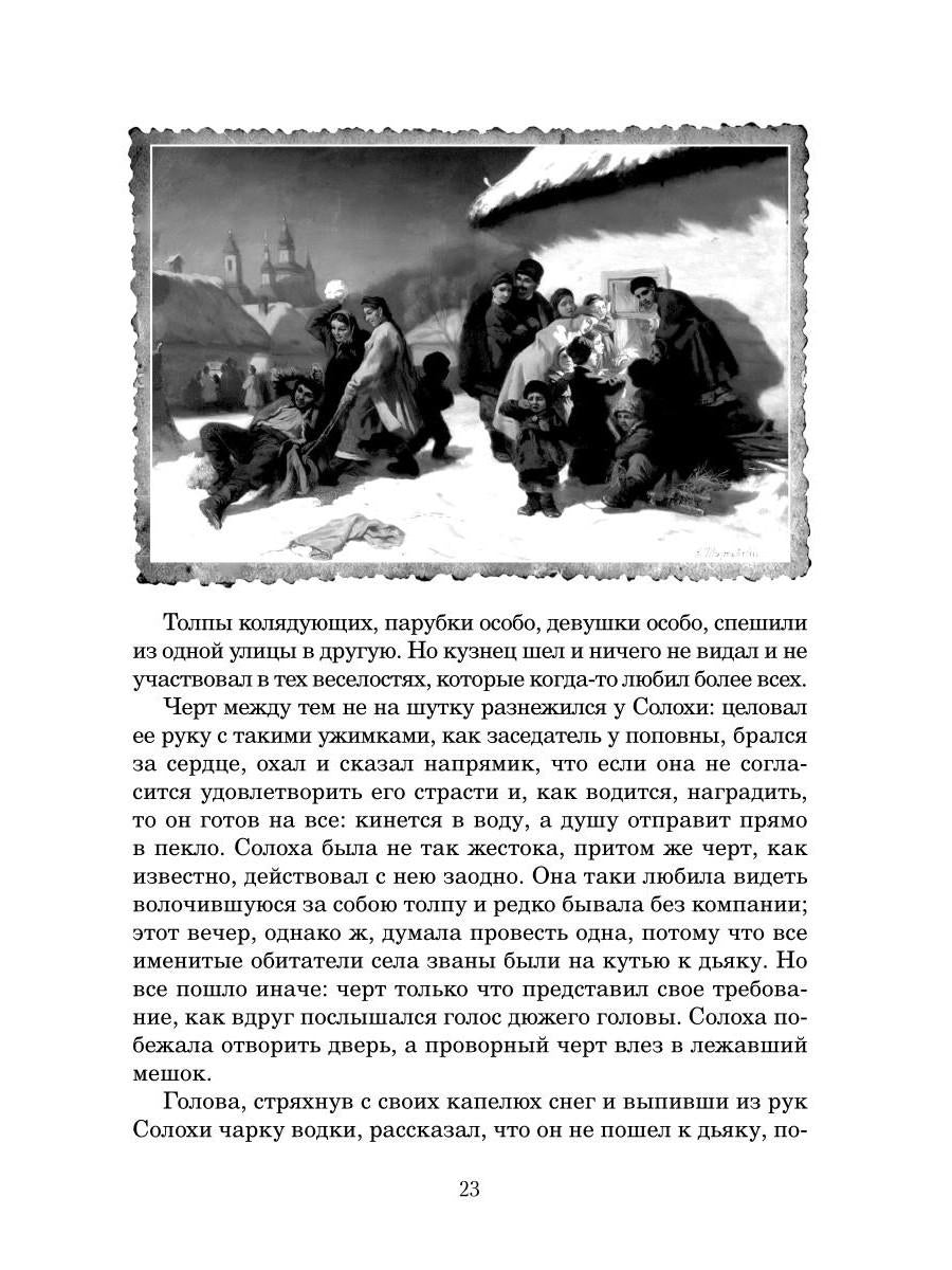 Рип.ПраздКн.Рождественские рассказы:сборник