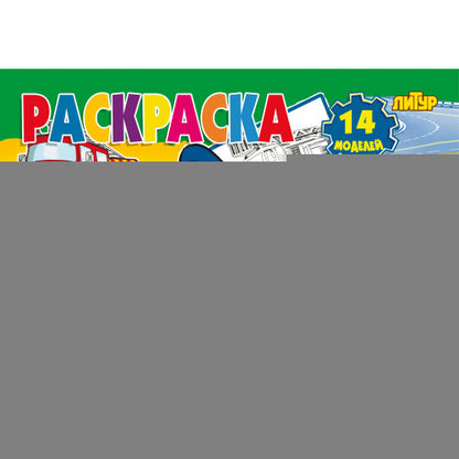 Специальный транспорт ; Специальный транспорт